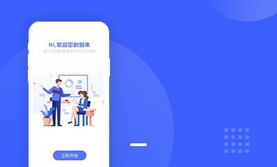 企業(yè)內部管理系統(tǒng)APP