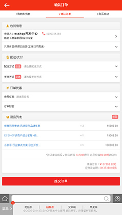 jovo微商城訂單頁(yè)