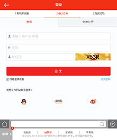 jovo微商城登錄頁(yè)
