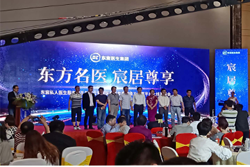 聚之唯與東宸醫(yī)生集團(tuán)打造的“湘醫(yī)薈萃”互聯(lián)網(wǎng)平臺(tái)正式上線!