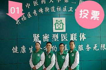 聚之唯技術(shù)支持長沙疾病控制中心舉辦的2019“健康守門人”評選活動