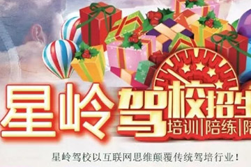 聚之唯為駕校做的砍價(jià)營銷活動圓滿結(jié)束，效果杠杠滴！