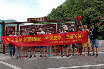 聚之唯年中團(tuán)建“中流擊水，浪遏飛舟”活動圓滿結(jié)束！