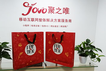 聚之唯網(wǎng)絡祝新老客戶中秋節(jié)快樂！闔家幸福！