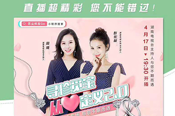 您收到一份聚之唯&藝塵珠寶首場(chǎng)小程序直播戰(zhàn)績(jī)報(bào)告！