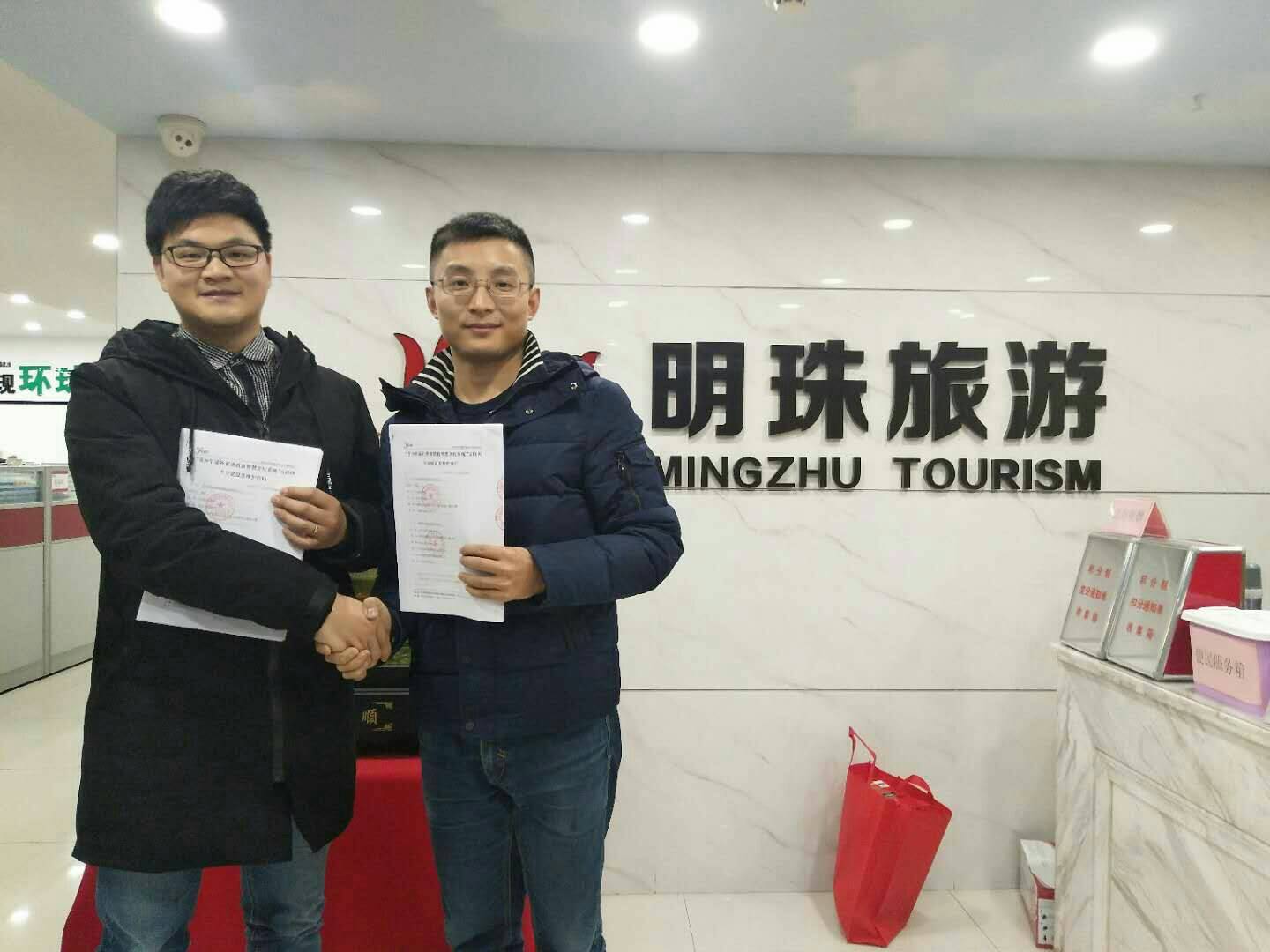聚之唯&明珠旅游再次攜手合作旅游直播小程序開發(fā)服務(wù)！