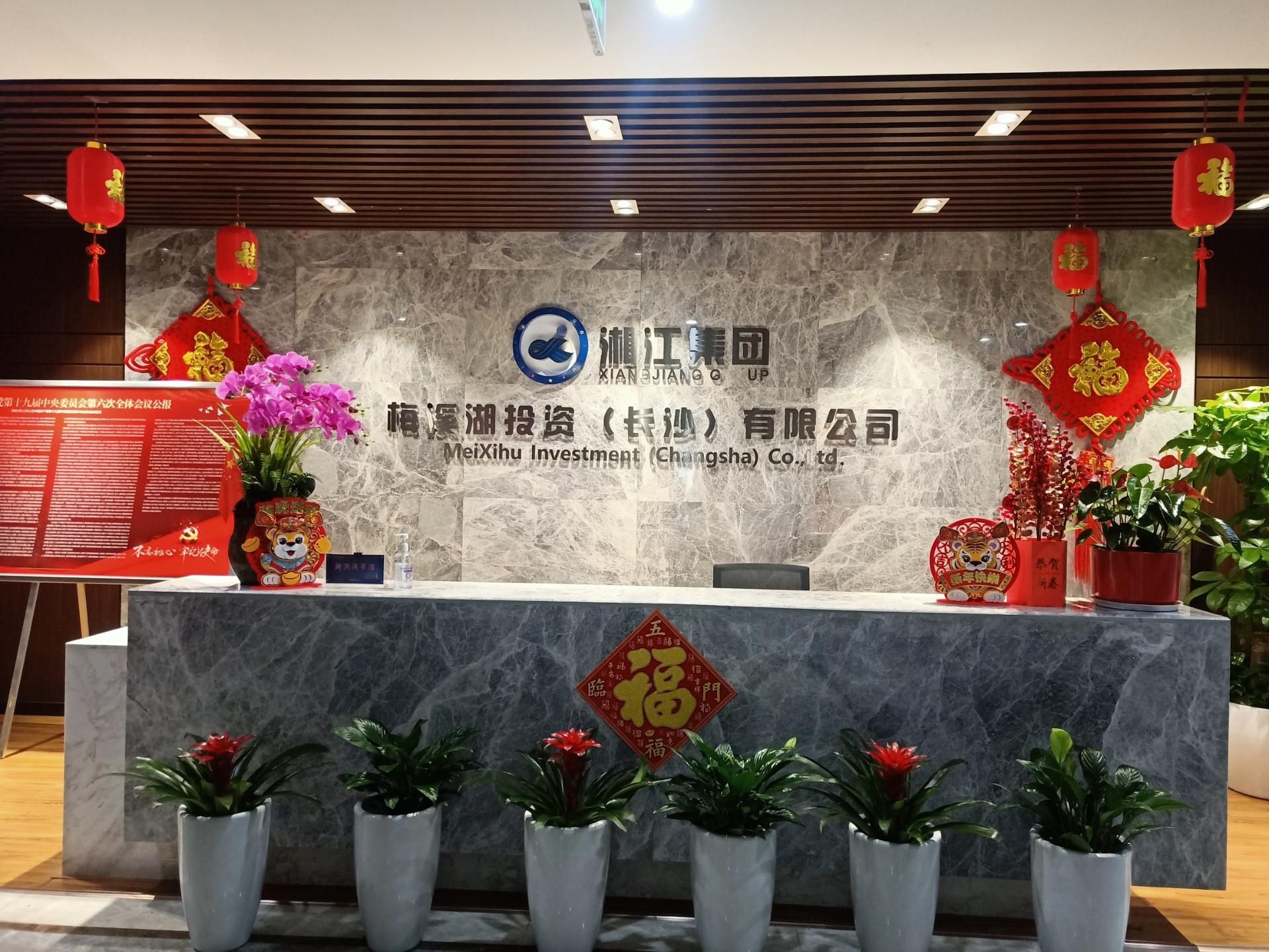 聚之唯與湘江集團(tuán)-梅溪湖工會合作小程序定制開發(fā)與運維服務(wù)