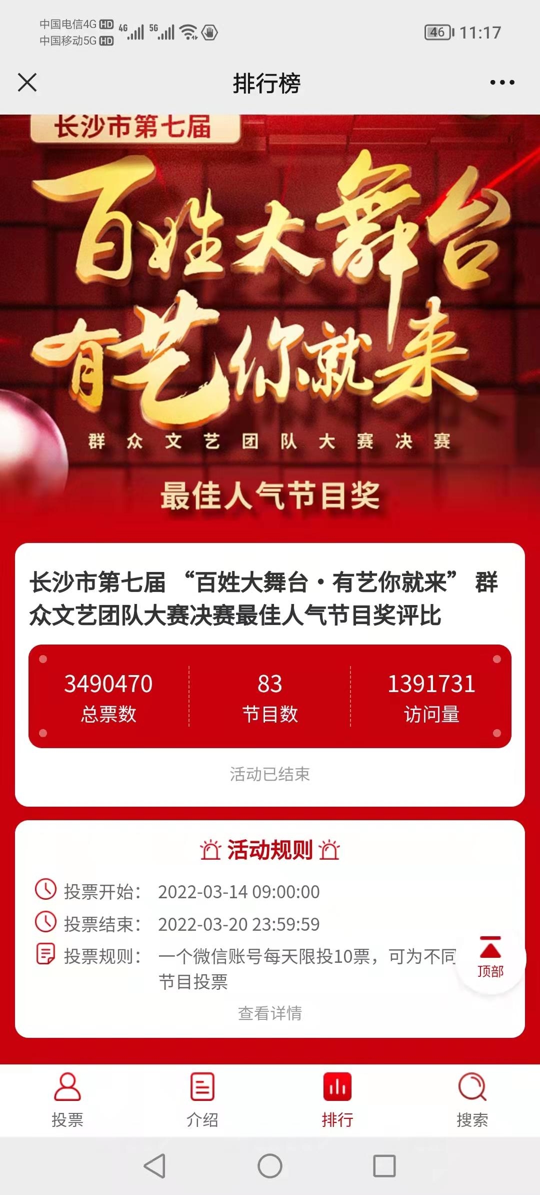 湖南聚之唯網(wǎng)絡(luò)科技有限公司