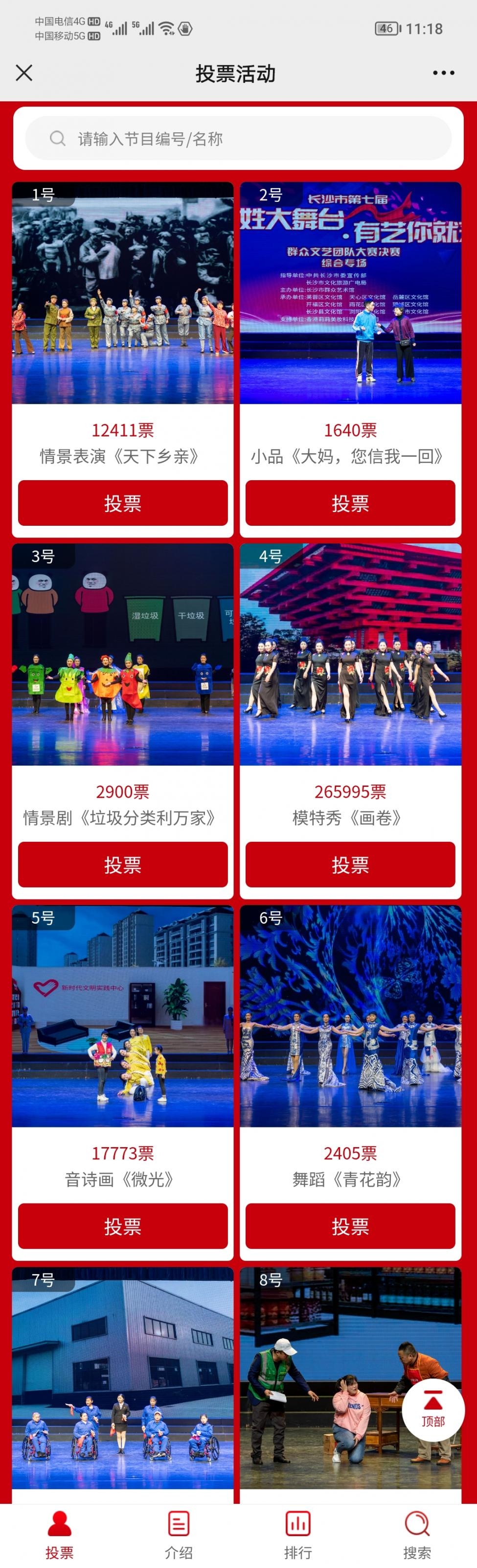 湖南聚之唯網(wǎng)絡(luò)科技有限公司