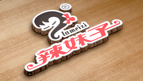 聚之唯與湖南辣妹子合作小程序定制開發(fā)