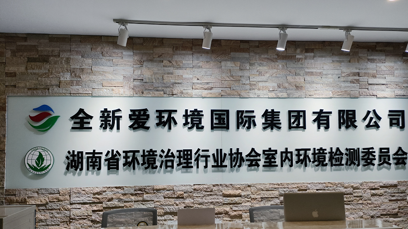 聚之唯與全新環(huán)境環(huán)?？萍己献餍〕绦蜷_發(fā)