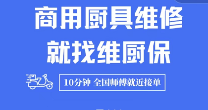 聚之唯與維廚保簽訂3年平臺開發(fā)合作
