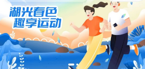 【最新案例】活力長沙--體育賽事、場館預約小程序即將上線