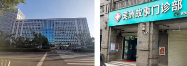 門診預(yù)約小程序 -- 智能就醫(yī)，觸手可及