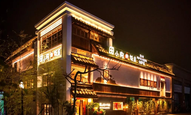 聚之唯與田小狗餐飲品牌合作小程序定制開發(fā)