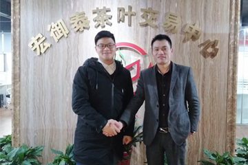 與宏御泰茶葉交易中心達成合作 聚之唯成為互聯(lián)網+茶葉的首選